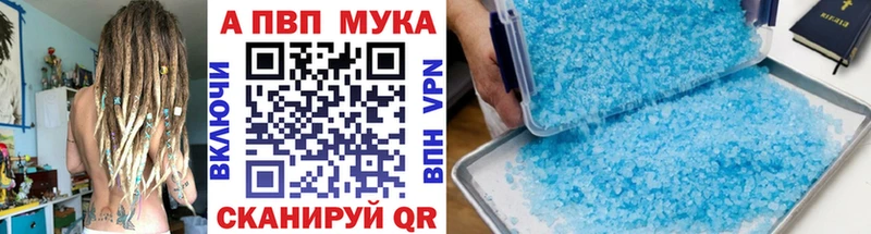 где купить   Холм  A-PVP мука 