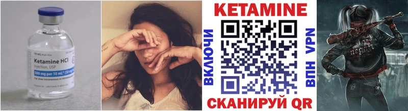КЕТАМИН ketamine  где купить   Холм 