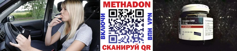 ОМГ ОМГ ССЫЛКА  Холм  МЕТАДОН белоснежный  что такое  