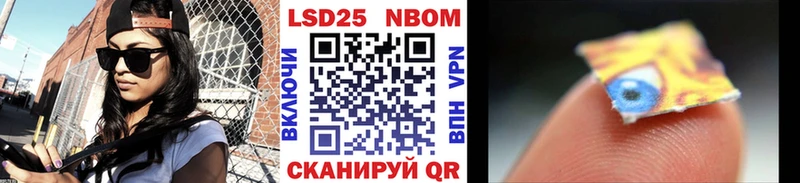 Марки 25I-NBOMe 1,5мг  Холм 